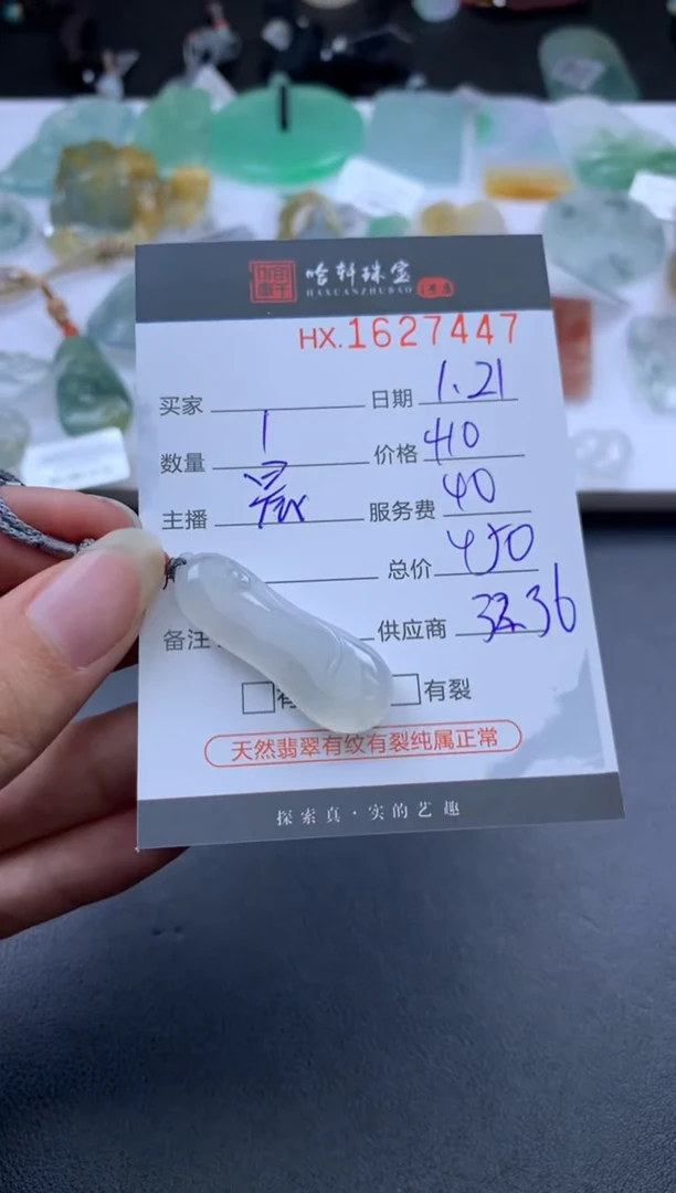 【闪购商品】翡翠挂件未镶嵌哈轩 挂件1