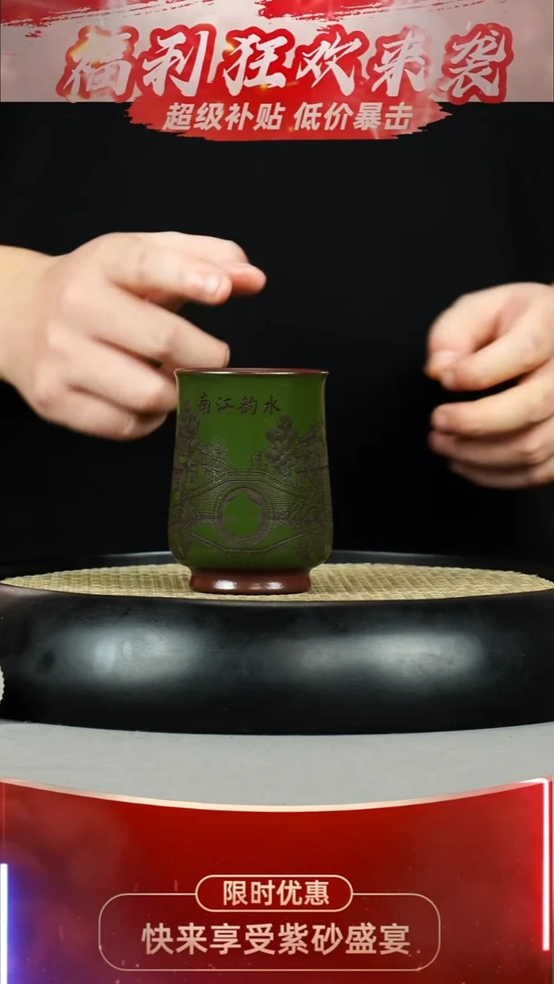 可乐杯 绿泥 底槽清 江南