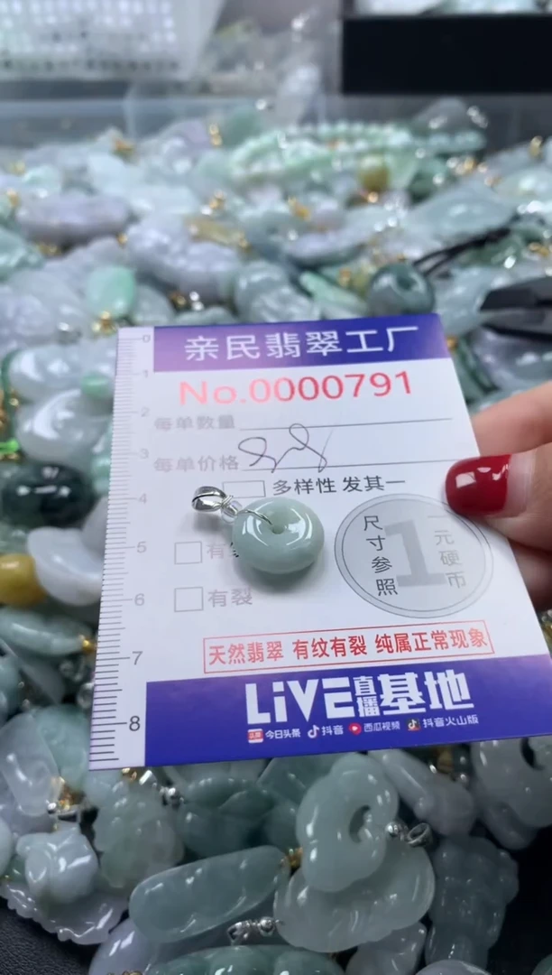 吊坠(不含链)未镶嵌翡翠791