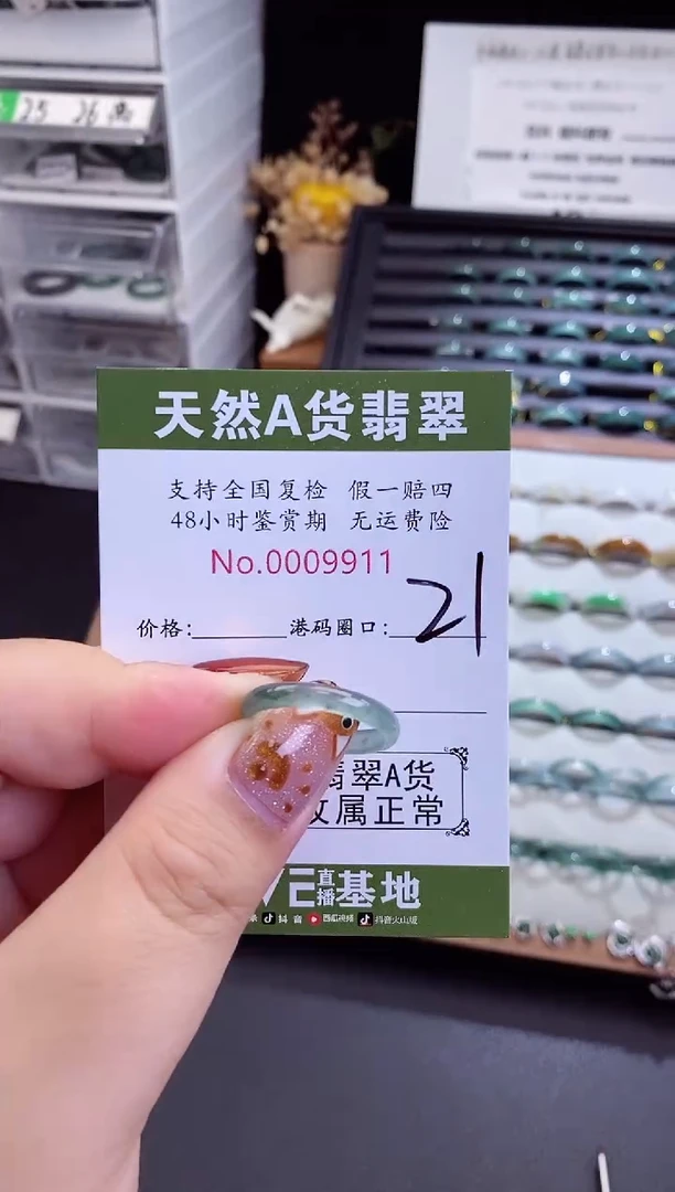 翡翠戒指未镶嵌翡翠戒指