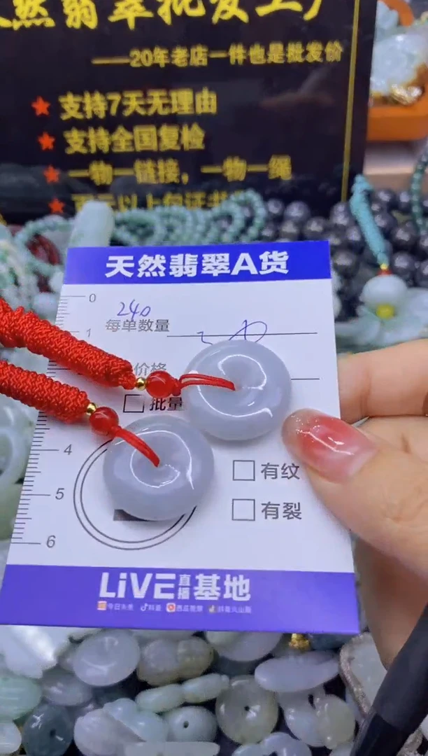 颈饰未镶嵌翡翠天然翡翠A货批量多样性发一件