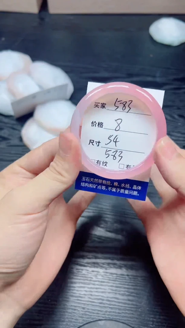 手镯玛瑙/玉髓未镶嵌583