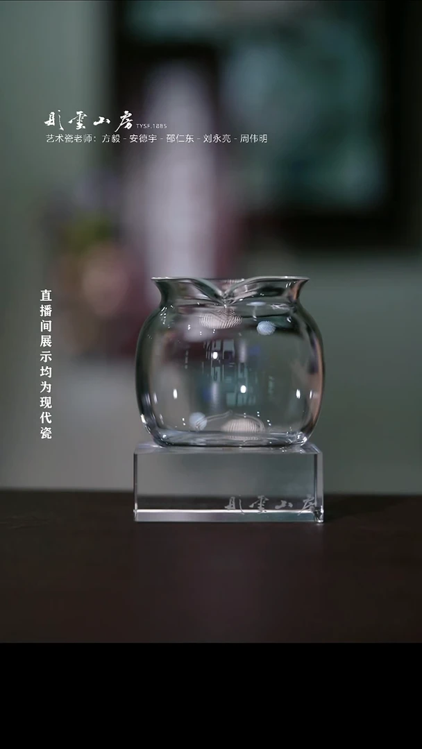 摆件彤云山房高端茶器