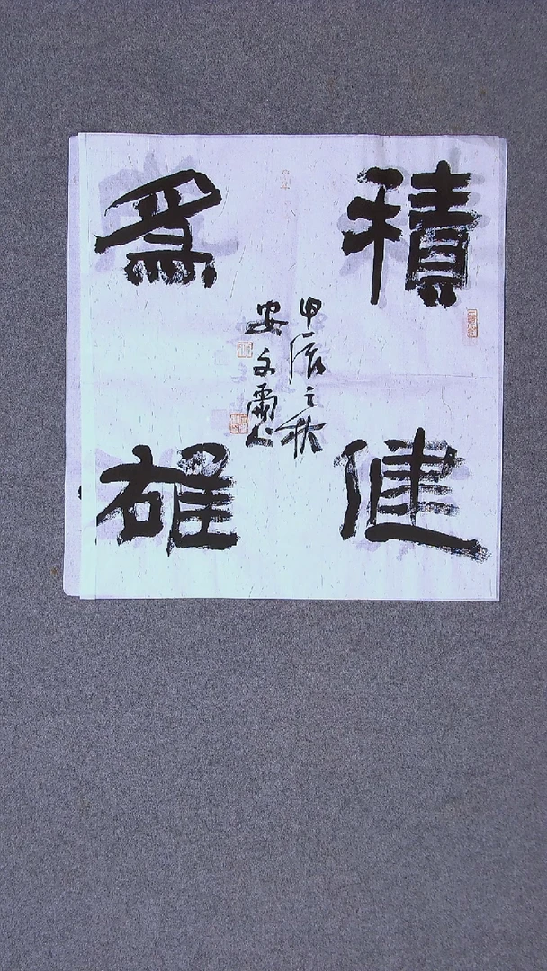 书法安文玺甘肃武威45*48尺寸