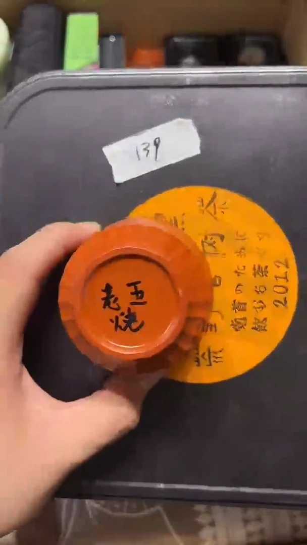 瓷片老五回流回流回流139