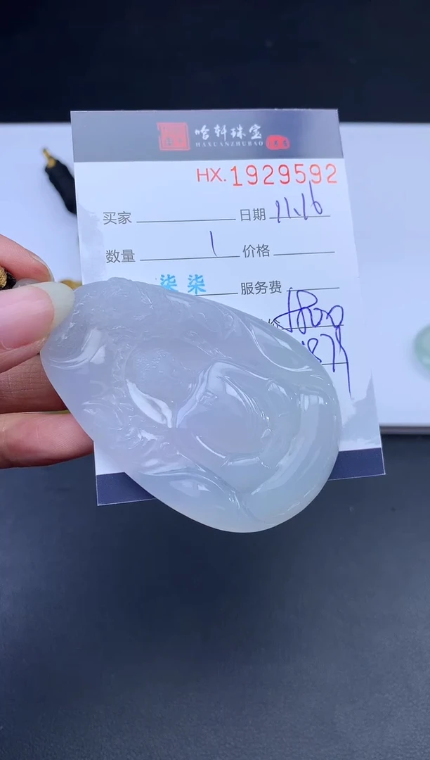 未镶嵌挂件翡翠哈轩 挂件1
