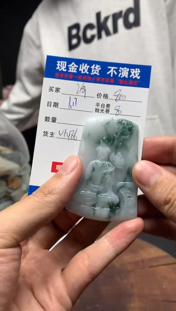 【闪购商品】定制翡翠未镶嵌SYD91562