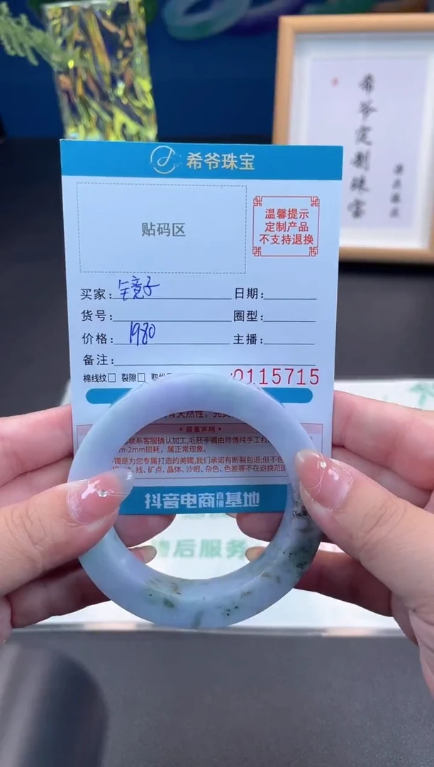 未镶嵌手镯定制翡翠镜*55-62
