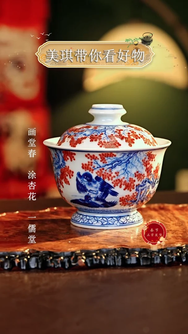 【闪购商品】瓷片................