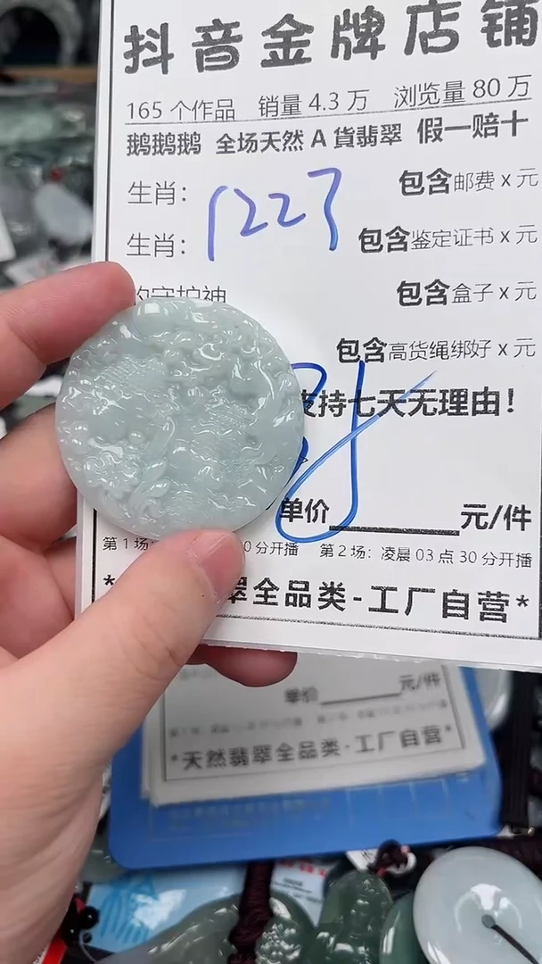 翡翠未镶嵌颈饰全场天然A货翡翠招财玉
