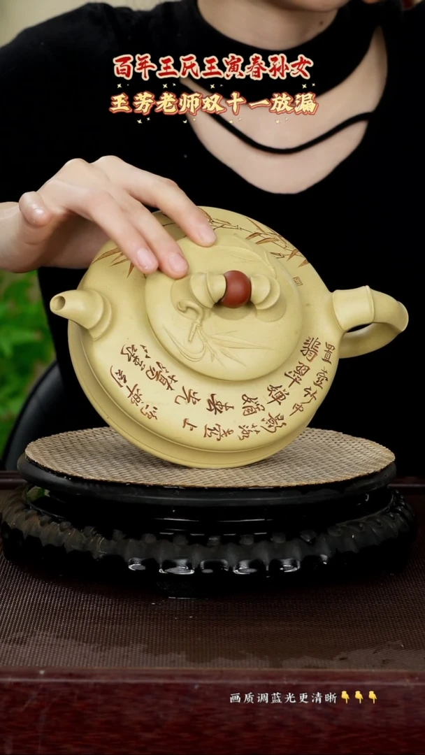 茶壶紫砂王芳老师 带证 本山绿 830cc