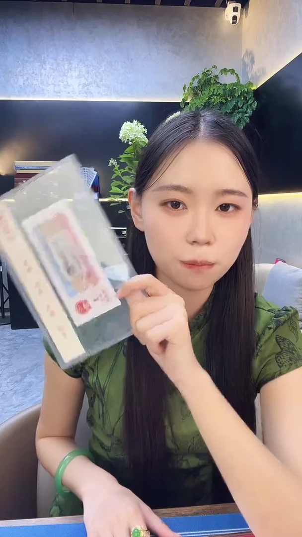三版一元单张 一品红 纤云 号码带4 随机发国鉴