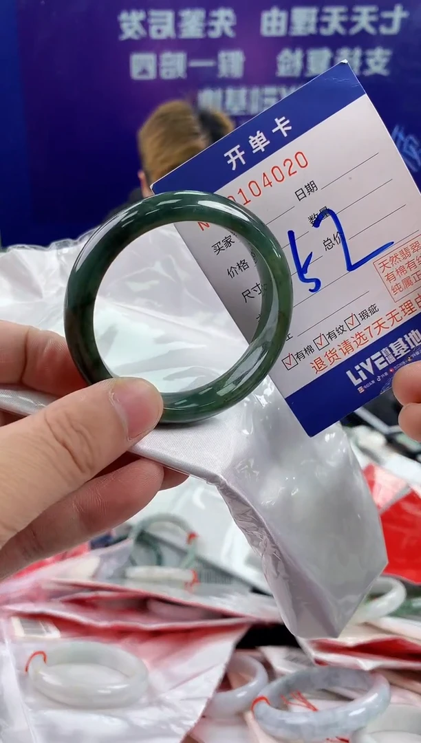 未镶嵌手镯翡翠AAAAAAAAAAAA