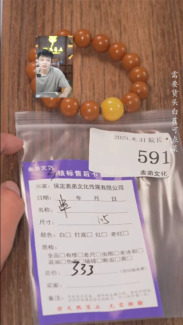 把件文玩核桃꧁****꧂591串表弟文化
