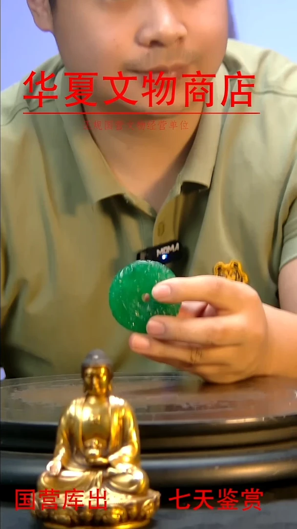 金手***?华夏文物精品