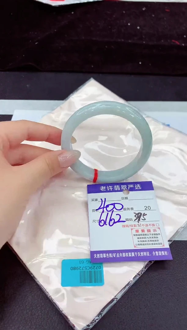 未镶嵌手镯翡翠11
