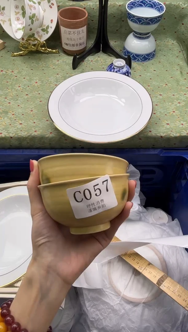 瓷片且*行    C057