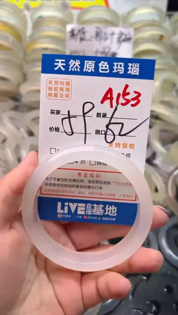 玛瑙/玉髓手镯未镶嵌A153