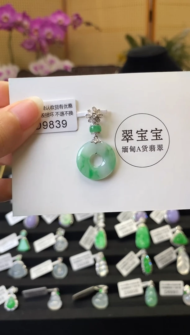 颈饰18K金镶嵌翡翠D9839 甜甜圈 含运营费