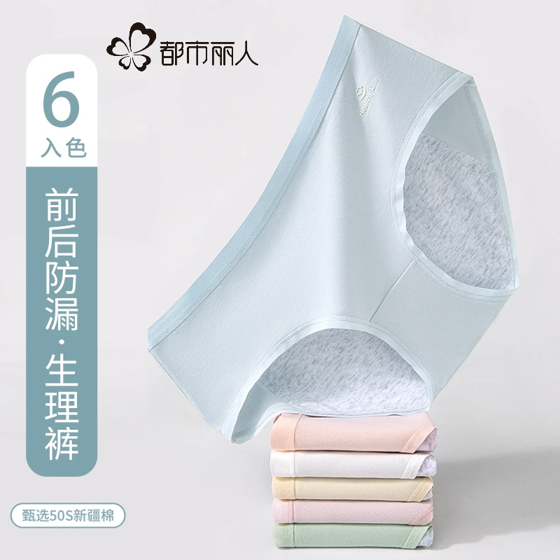 欧若风A类生理内裤透气少女夏季薄款女童高腰