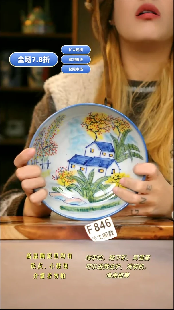 其他F846新十二器瓷器