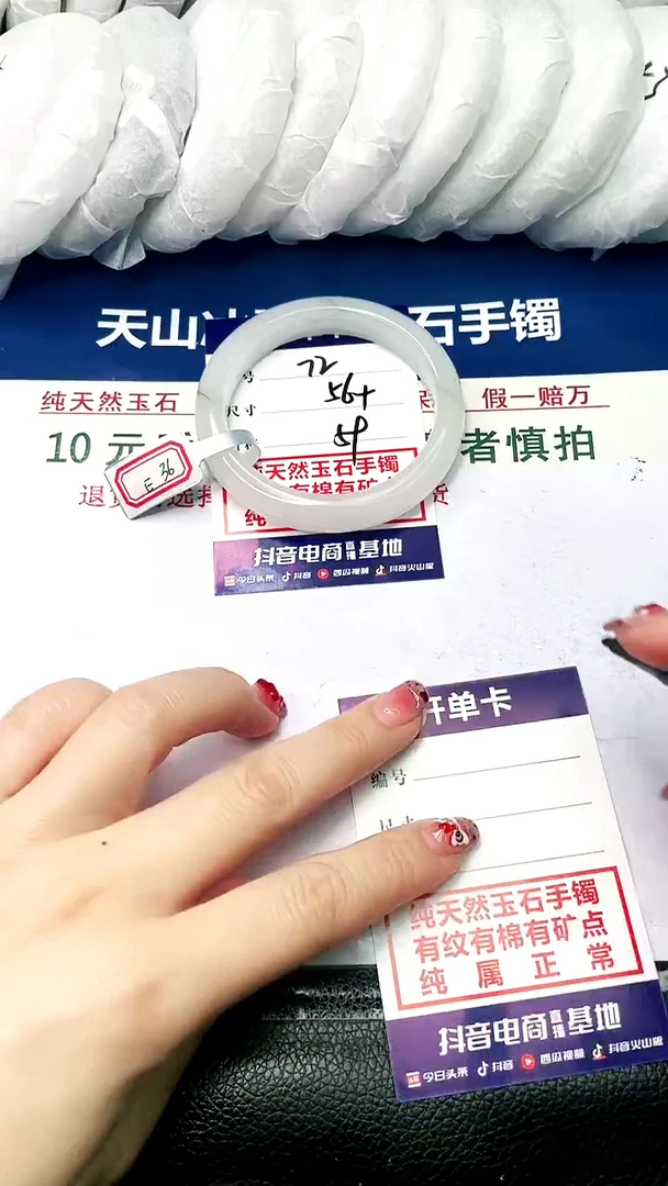 【闪购商品】石英质玉手镯未镶嵌56+-72