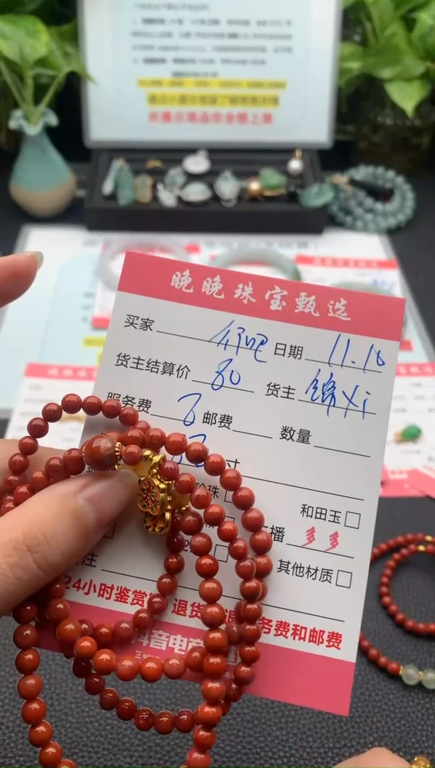 未镶嵌手链南红玛瑙行**鱼手串