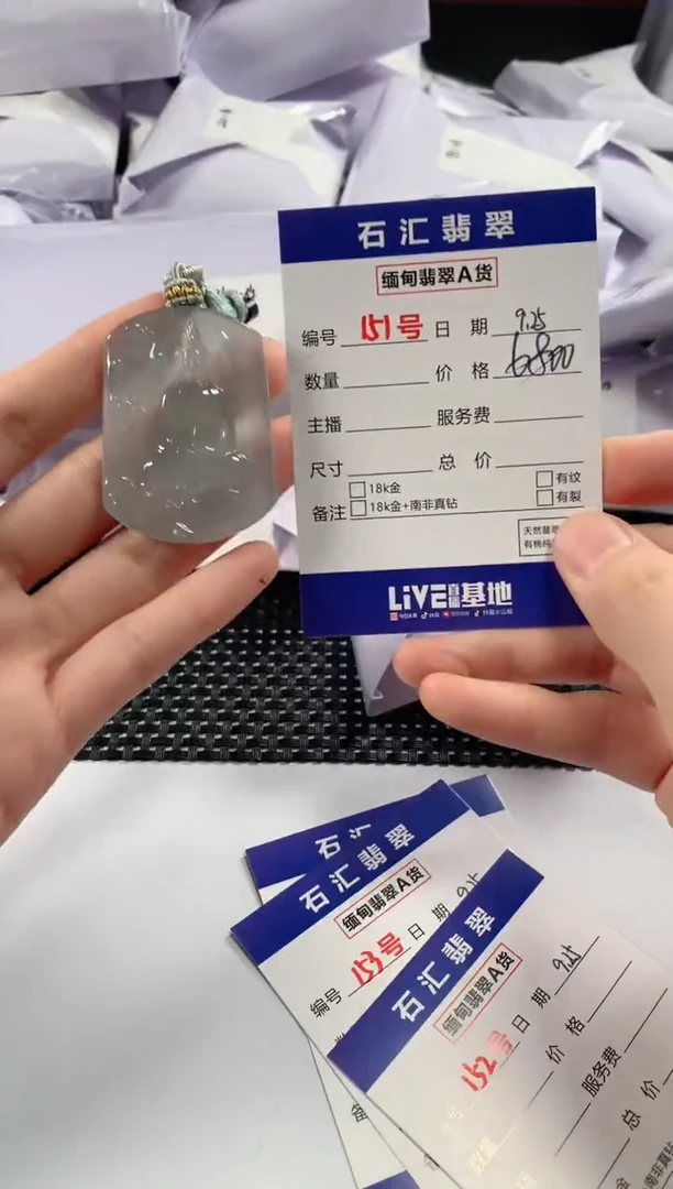颈饰未镶嵌翡翠1