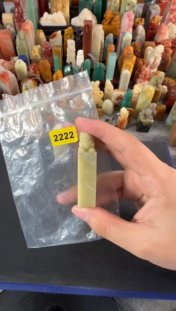 青田石印石2222包两字