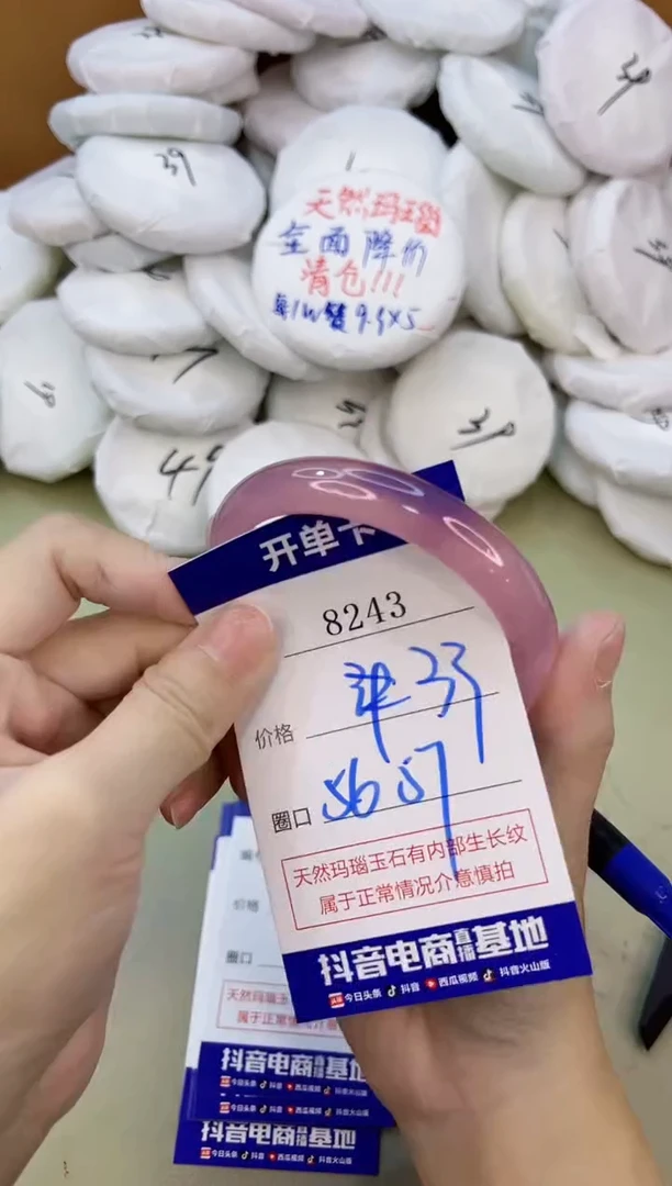 手镯玛瑙/玉髓未镶嵌8243