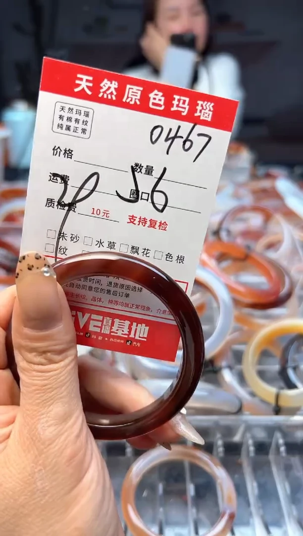 玛瑙/玉髓手镯未镶嵌0467