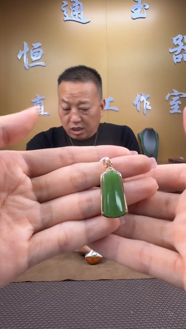 颈饰18K金镶嵌和田玉挂件