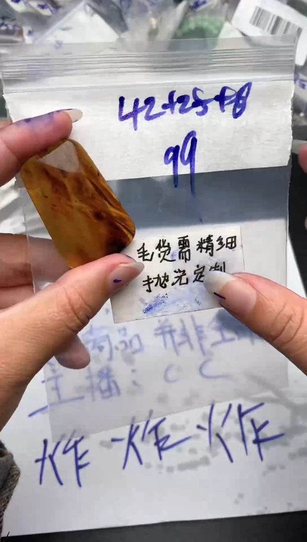 定制琥珀毛货需抛光多样性拍一发一