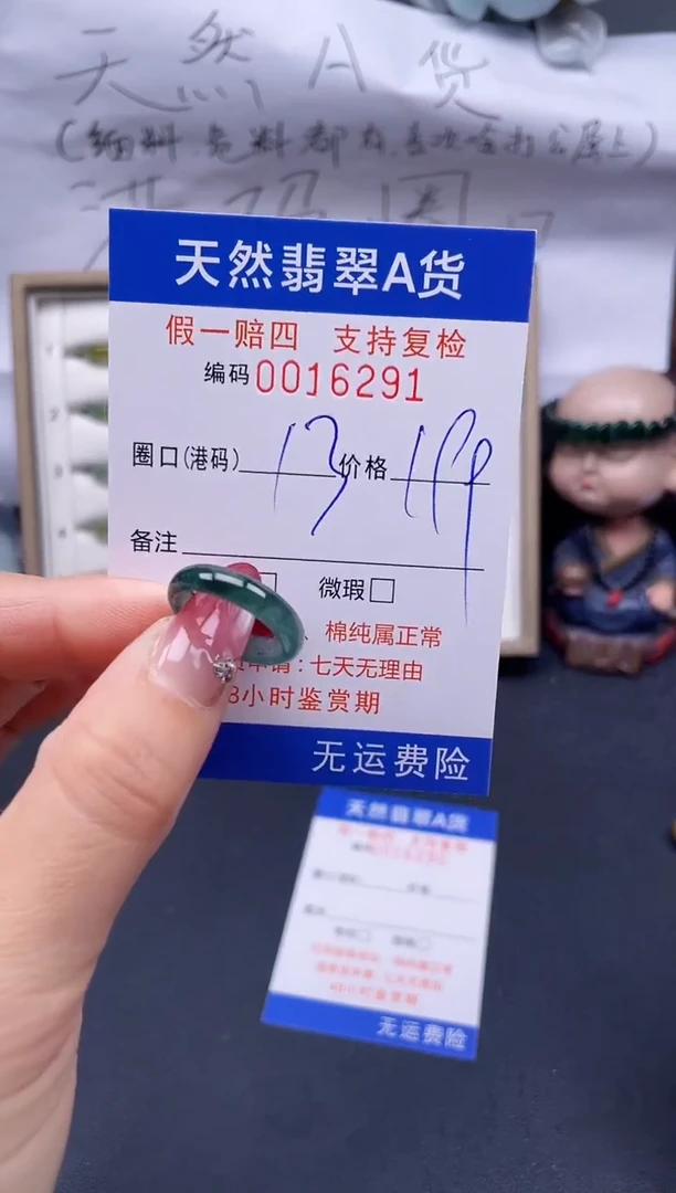 【闪购商品】翡翠戒指未镶嵌12*16291..