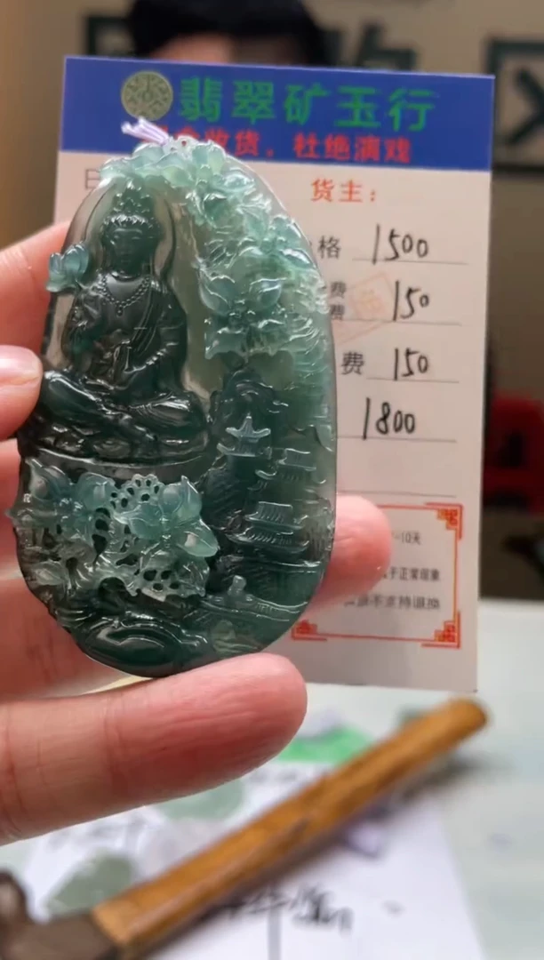 定制翡翠未镶嵌毛货-不退不换
