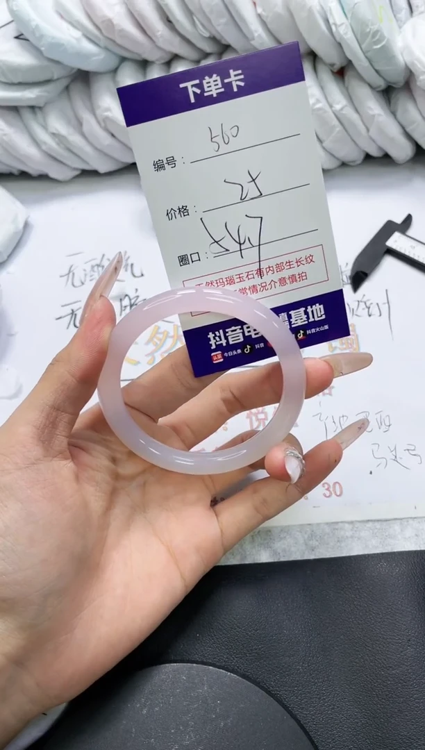 未镶嵌手镯玛瑙/玉髓560