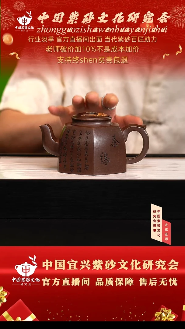 茶壶紫砂53号鲍 老紫泥 300cc左右