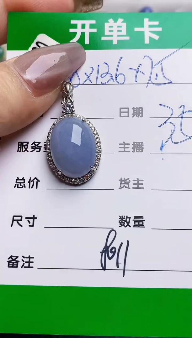 银S925镶嵌戒指翡翠8011