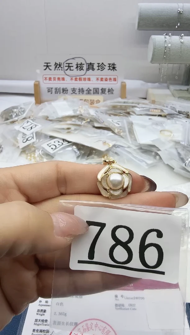 合金珠宝奇石淡水珍珠786
