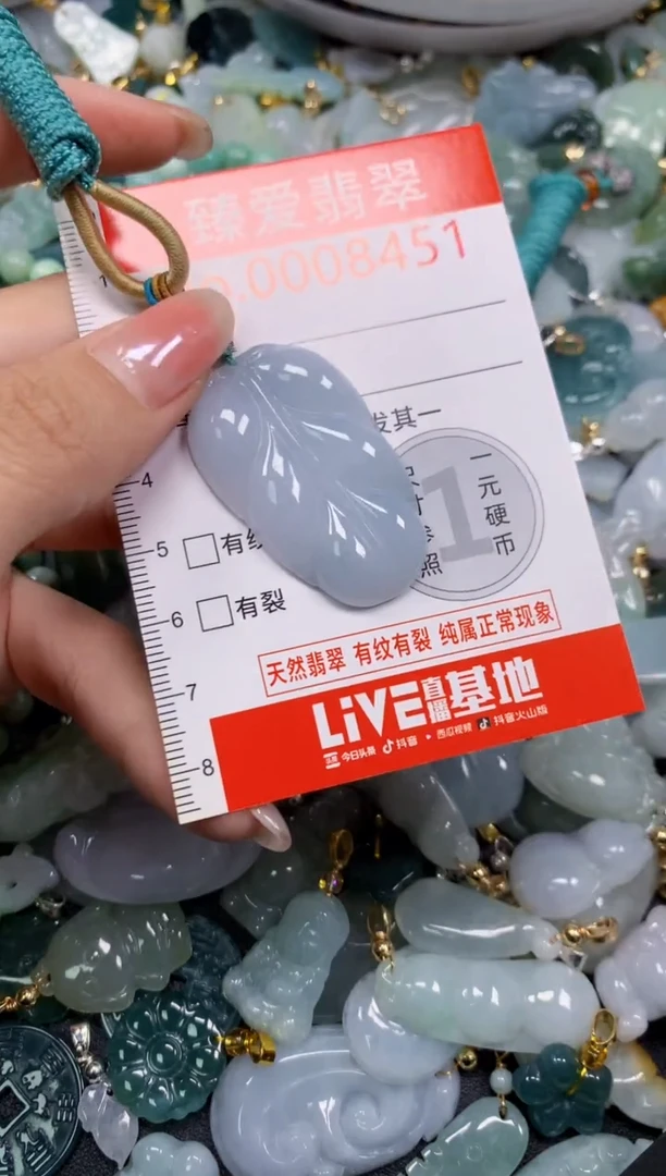 吊坠(不含链)未镶嵌翡翠8451