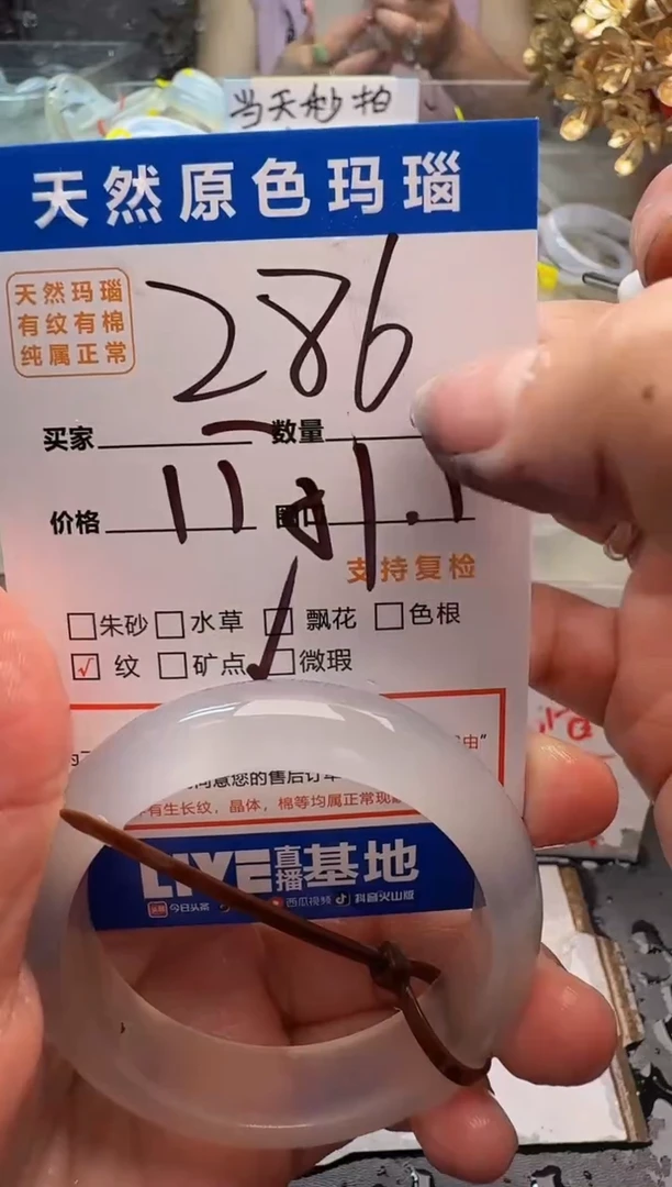 玛瑙/玉髓手镯未镶嵌286