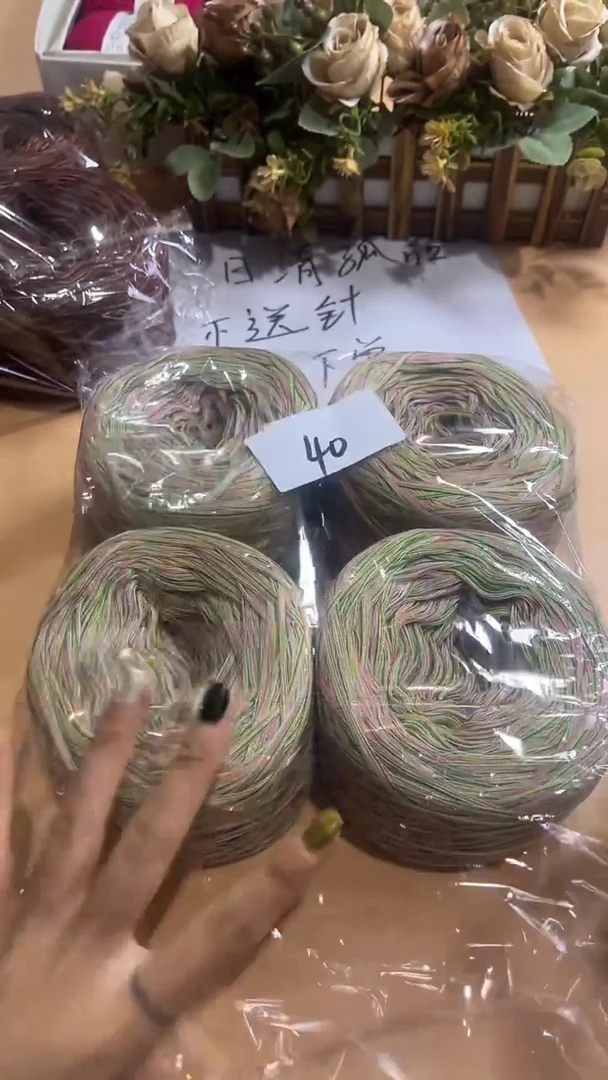 羊毛丝光羊毛线花式线40