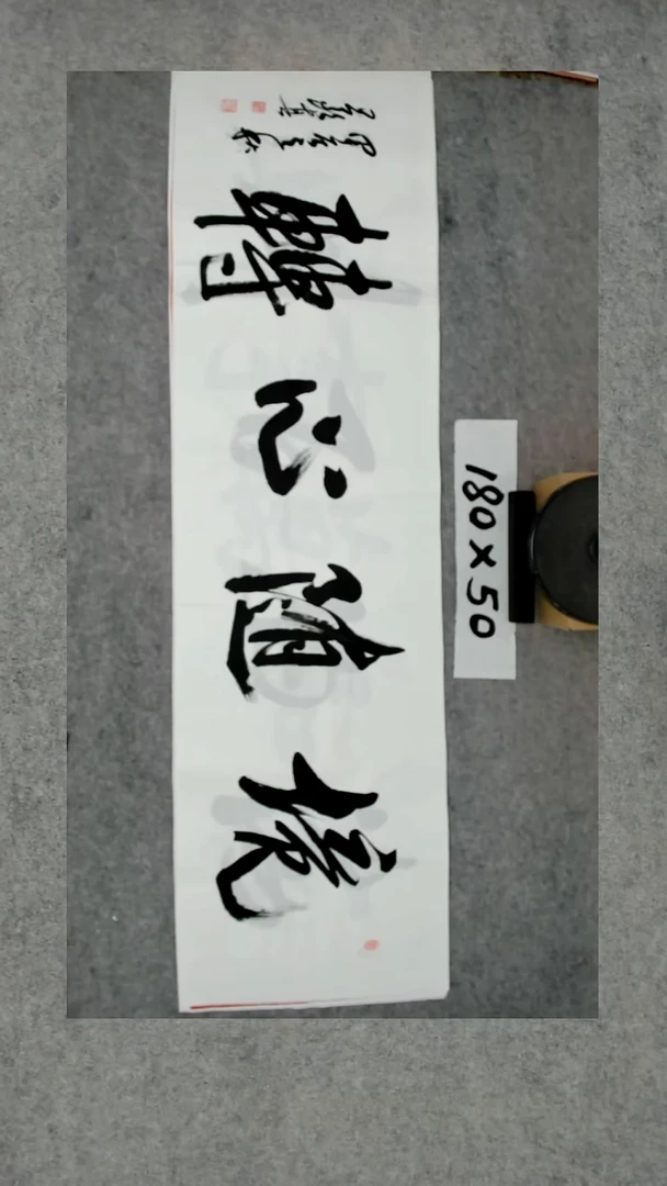 书法吕老师书法作品