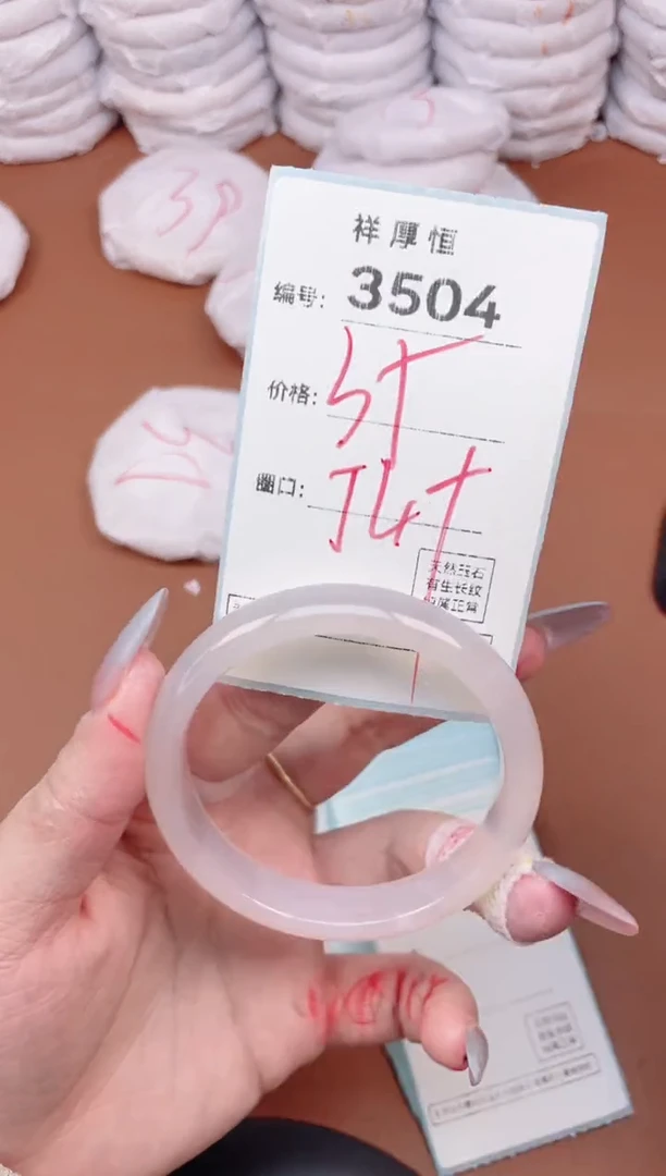 【闪购商品】玛瑙/玉髓手镯未镶嵌3504
