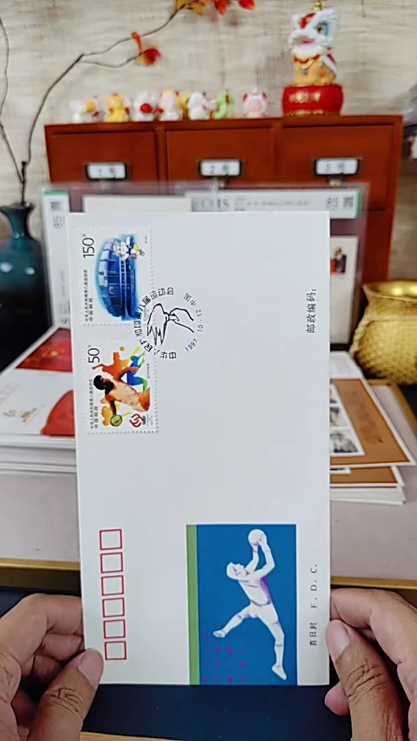第八届运动会  邮票首日封