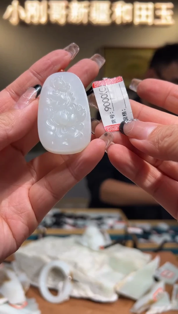 颈饰未镶嵌和田玉1G