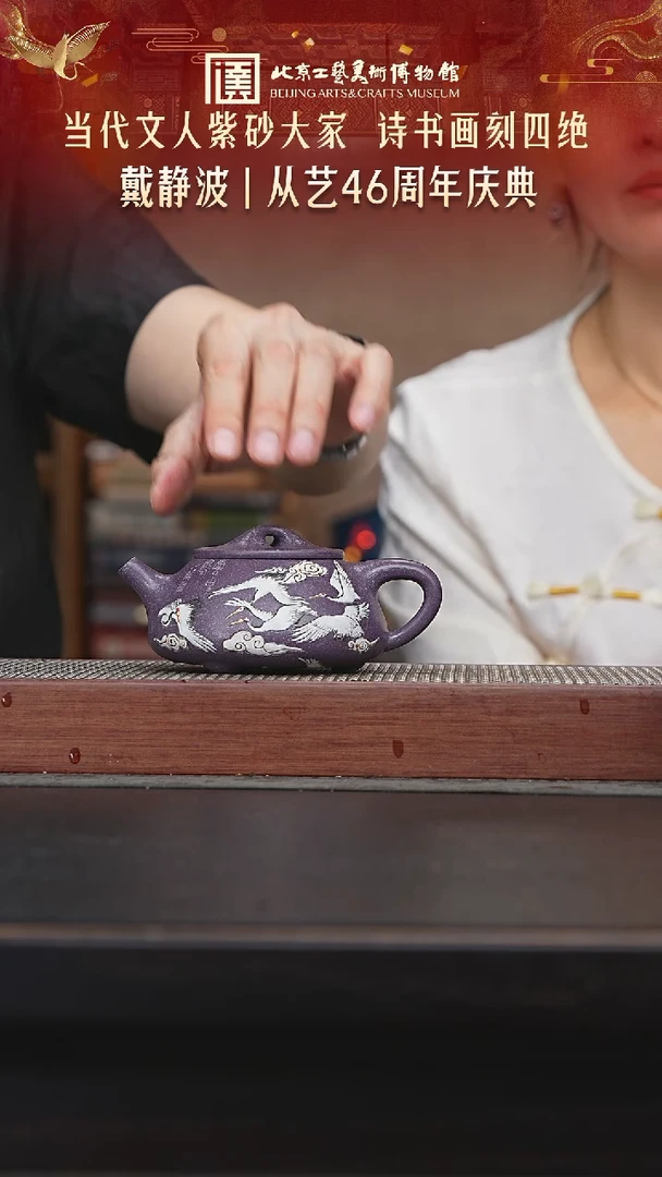 茶壶紫砂陶茶溯源55