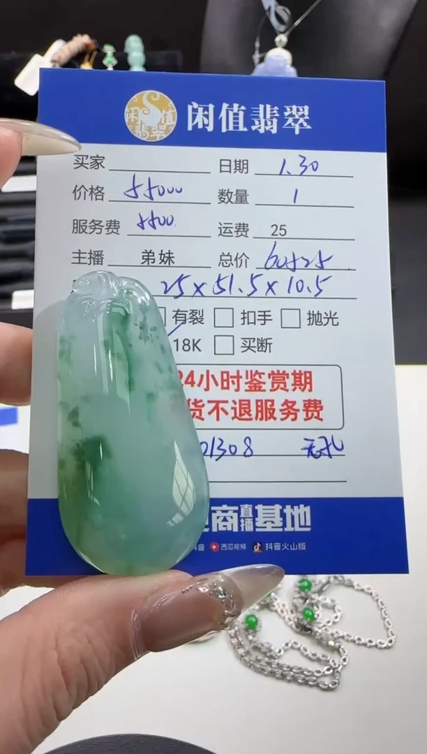 【闪购商品】翡翠吊坠(不含链)未镶嵌翡翠吊坠