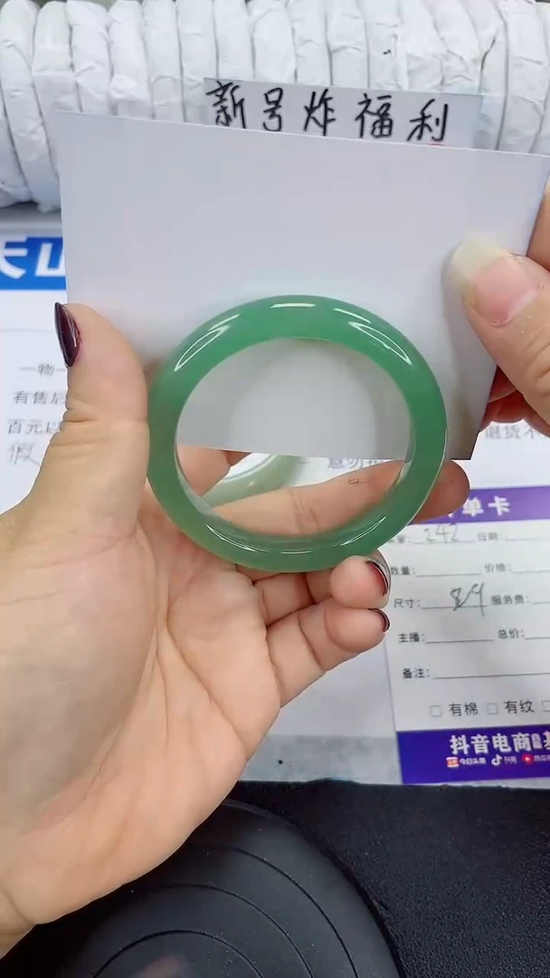 未镶嵌手镯石英质玉242-52/53