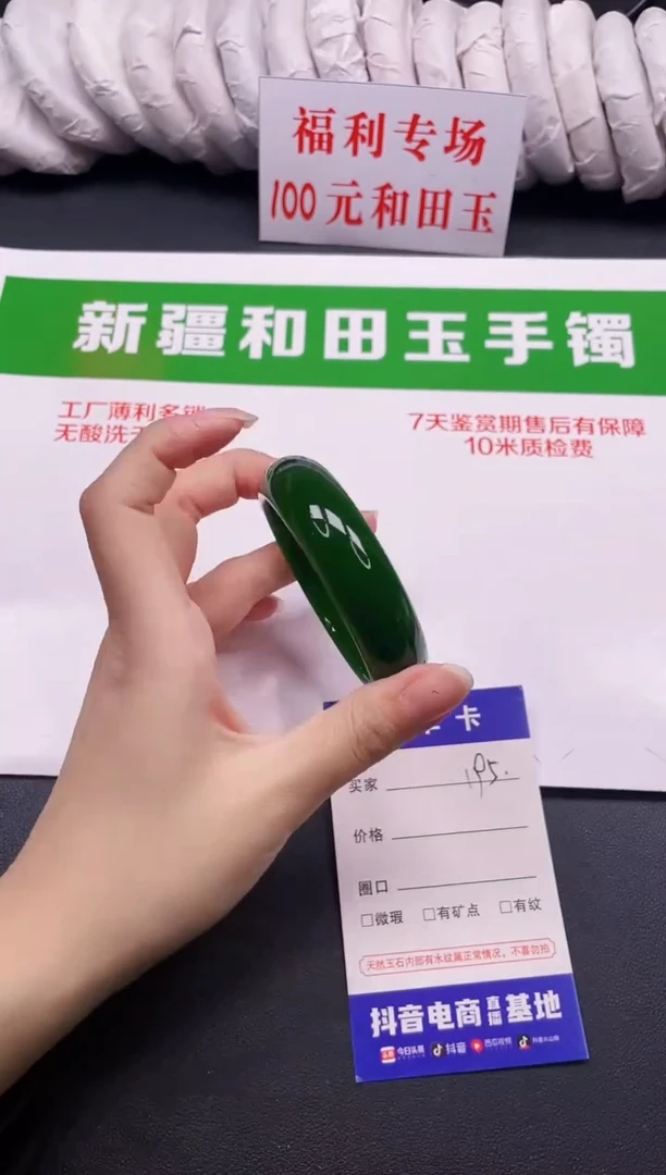 和田玉手镯未镶嵌195-1-52.4